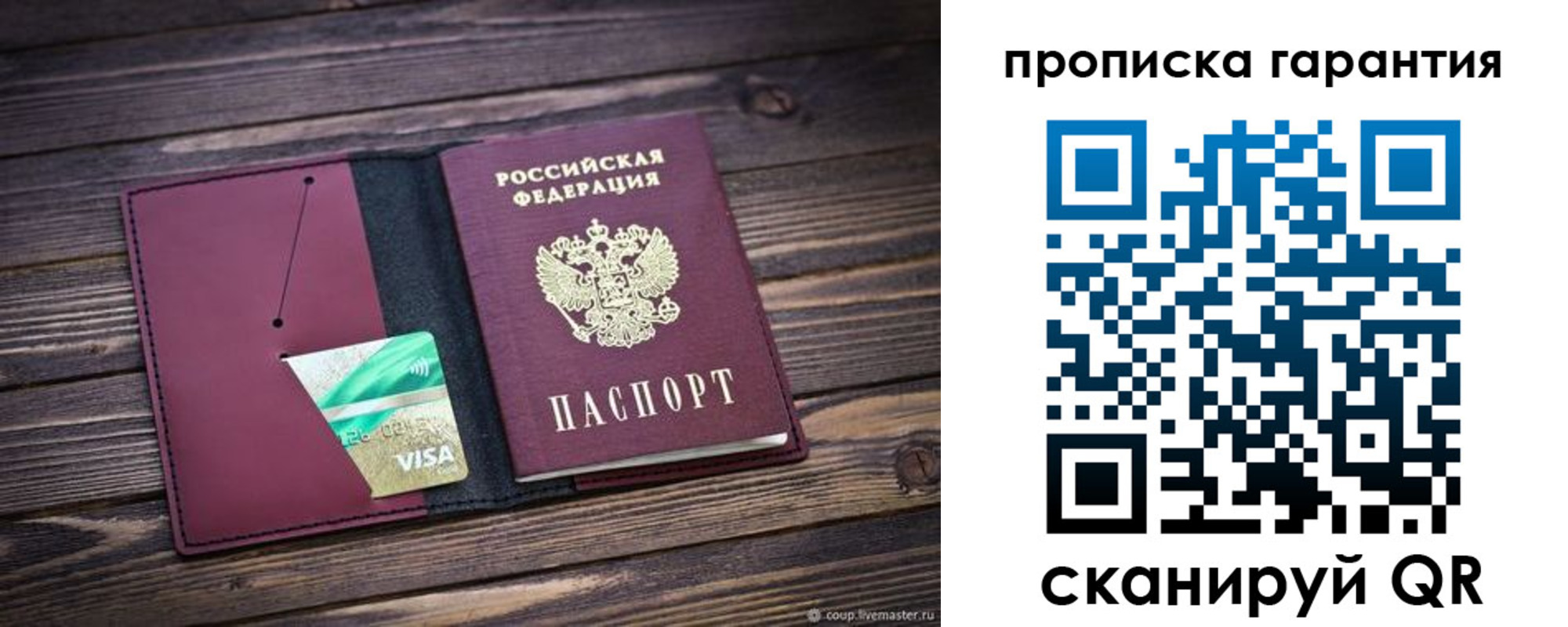 временная регистрация в квартире в Шали