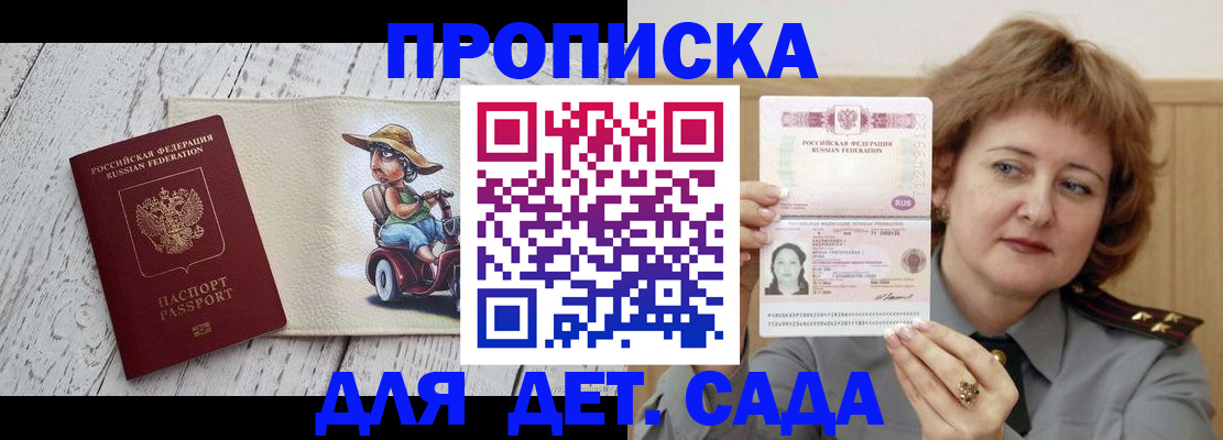 временная регистрация собственник в Шали