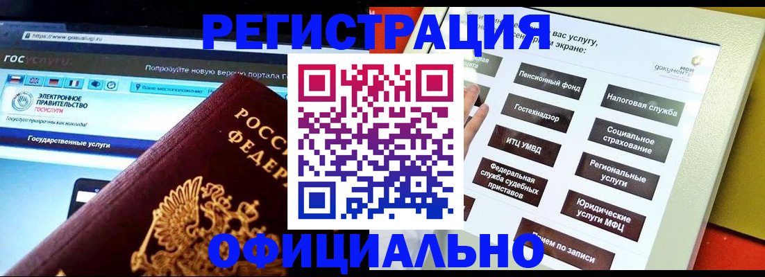 временная регистрация в Шали