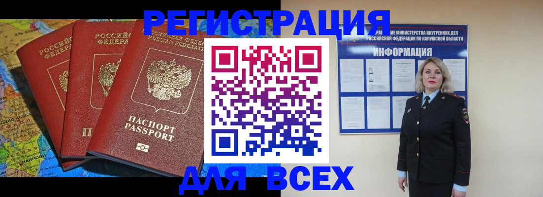 где прописаться в Шали